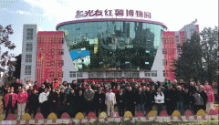 <strong>引领中国薯类健康食物财产迈向新高</strong>